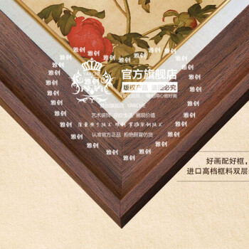 雅创油画  现代客厅中式装饰画餐厅三联画卧室国画沙发背景墙挂画 郎世宁 荷语慈姑 70*80CM