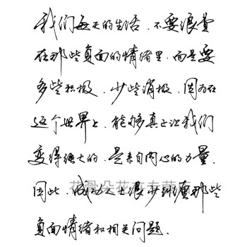 字帖草书行楷练字帖行书速成女生字体大学生小清新古风漂亮