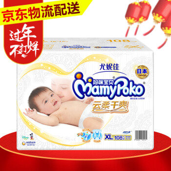 妈咪宝贝（Mamypoko） 纸尿裤 婴儿纸裤 尿不湿 尤妮佳 彩箱 加大码XL108片