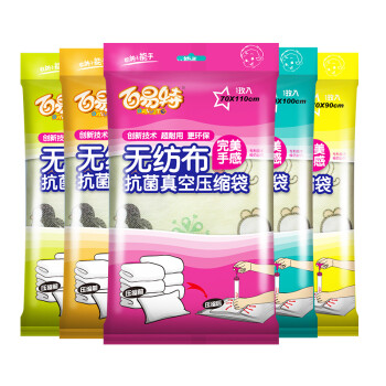 
                                        百易特 加厚无纺布16丝压缩袋 居家收纳袋 抽真空压缩袋 衣服被子收纳 无纺布 实用套装 居家推荐8件套2特大2大4中送电泵手泵                