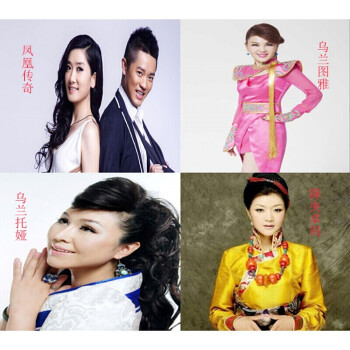 精选草原音乐汽车载u盘16g带无损乌兰托娅降央卓玛乌兰图雅歌曲车载