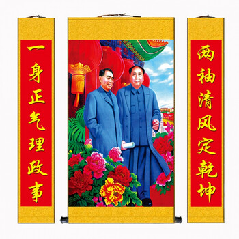 类似爱情 伟人画像像中堂画客厅挂画农村堂屋周总理卷轴布画画 a款