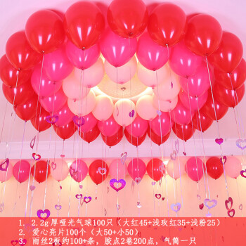 智汇 婚庆气球 婚房布置生日派对哑光吊坠气球 婚礼心形气球装饰套餐