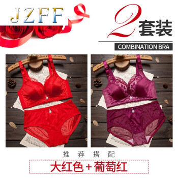 jzff【2套装】新品本命年红色内衣女套装结婚新娘文胸聚拢无钢圈小胸