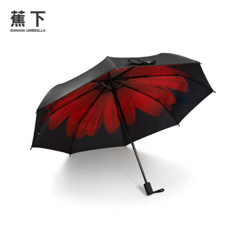 Banana Umbrella蕉下小黑伞女太阳伞防晒防紫外线遮阳伞 胭脂红