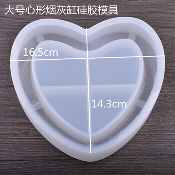 蓥峰 烟灰缸模具 水晶滴胶模具 手工制作烟灰缸 烟灰缸硅胶模具 大号