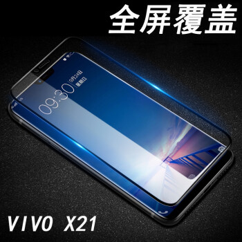 vivo x21/x21a/x21i钢化膜全屏覆盖原装防爆高清玻璃维沃x21uda手机膜