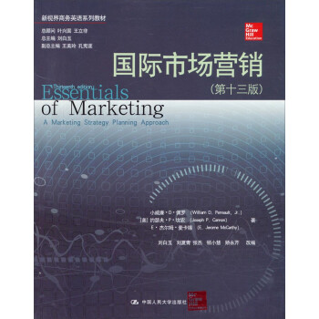 《新视界商务英语系列教材:国际市场营销(第十