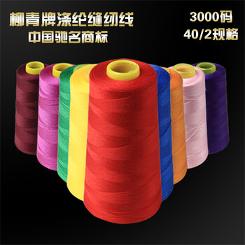 
                                        正品柳青牌缝纫线机缝线402规格3000码大卷宝塔线 卡其色                