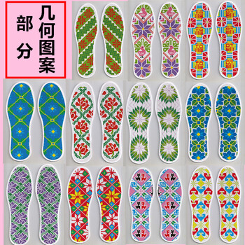 时尚印花十字绣鞋垫棉布手工精准满绣半成品男女绣花防臭鞋垫新款