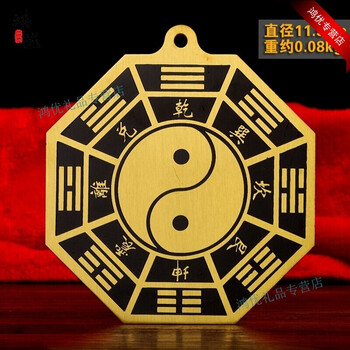 阴阳太极八卦镜子镇宅化煞招财风水九宫纯铜凸镜开运吸财 11.