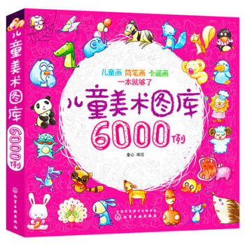 儿童画简笔画卡通画大全新版3-6-12岁幼儿简笔画教程书画画教材书儿童