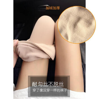 底裤加绒加厚底裤女连脚连裤袜肉色丝袜加绒加绒假透肉光腿女连脚丝袜