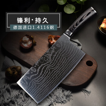 4116钢中式厨刀家用厨房菜刀切菜切肉刀厨师刀厨片刀斩切刀 灰白彩木