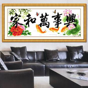 
                                        卡蒂奇十字绣成品家和万事兴客厅挂画幸福版机绣电脑绣年年有余绣好的成品非纯手工 2款幸福版107*43厘米                
