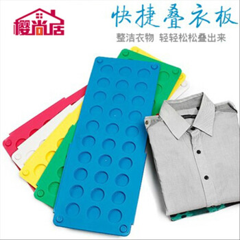 樱尚居叠衣板创意家居用品懒人折衣板家用实用方便快捷叠衣服