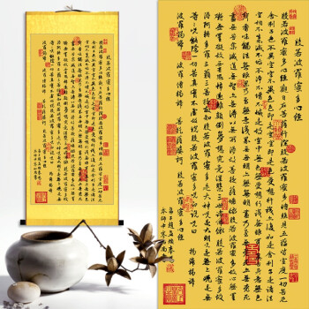 观音大悲咒佛教心经字画禅意书法挂画客厅装饰画般若波罗蜜多心经 a