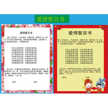 米白色 誓言书款式随机