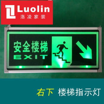 安全出口指示牌 led插电消防指示灯牌疏散层道通道标志灯牌 单面楼梯