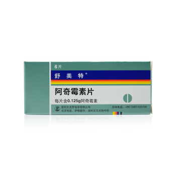 舒美特 舒美特 阿奇霉素片 125mg*6片/盒 标准装:1盒原品