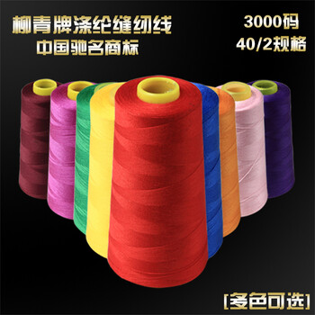 
                                        正品柳青牌缝纫线机缝线402规格3000码大卷宝塔线 卡其色                