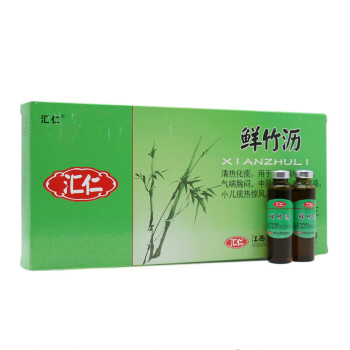 汇仁 鲜竹沥 10ml*10支/盒 三盒装