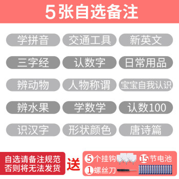 家装软饰 墙贴/装饰贴 畅望 有声挂图拼音儿童早教墙贴启蒙认知宝宝