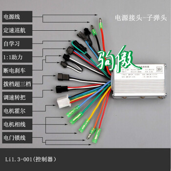 电动车电源锁线三根 控制器只有两根该怎么接?