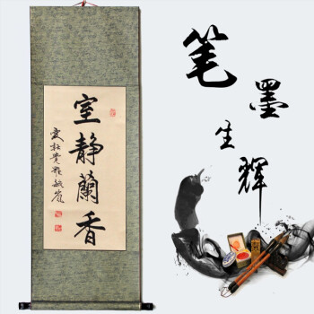 书法 毛笔字 字画 纯手写 客厅 书房 挂画装饰画 已装裱 一尺竖幅 室