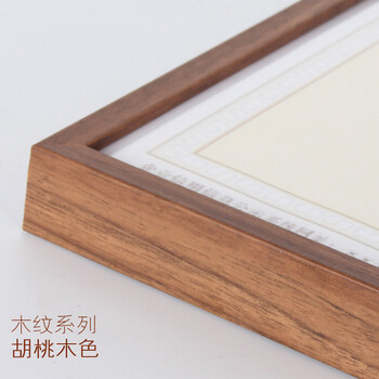 属相框装饰画框挂墙简约平面海报框广告拼图框定制创艺家居 胡桃木色