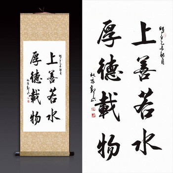 天道酬勤办公室学校教室书房挂画丝绸画 上善若水 70*150