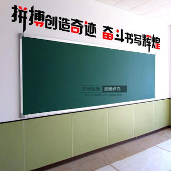 拼搏奋斗学校班级教室黑板标语励志大字初中文化墙贴纸画装饰布置 拼