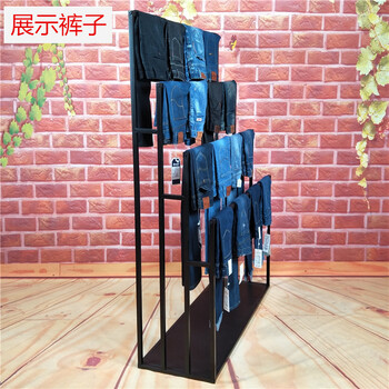 知茗 裤子展示架 服装店挂衣架铁艺落地挂裤陈列架 中岛货架 店铺裤装