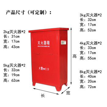 4kg灭火器箱车用公司家用2/3/5/8kg消防箱不锈钢灭火器箱消防器材
