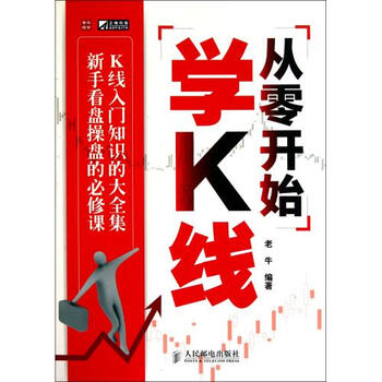 从零开始学K线【图片 价格 品牌 报价】-京东商