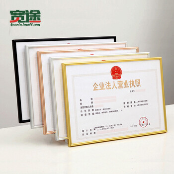 
                                        宽途 新版工商营业执照框个体A4相框架画框金色证件框a3证书框包邮 税务登记证照片框订做 金色 29.7*42横版-营业执照框                