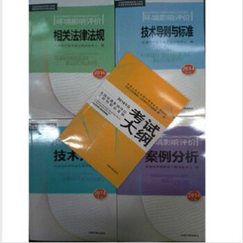 环评师报考条件_注册环评师收入(3)