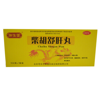 御生堂 柴胡舒肝丸 10丸 舒肝理气 舒肝理气丸 疏肝理气 RK