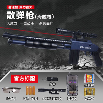 下供弹退弹壳抛壳水弹枪cs抢巴雷特玩具枪 抛壳下供弹