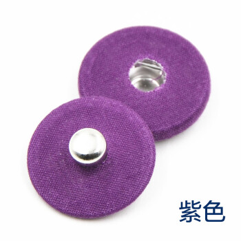 
                                        迈利达 包布暗扣 呢子大衣风衣按扣摁扣 彩色包布隐形纽扣子母扣子 紫色 25mm一颗                