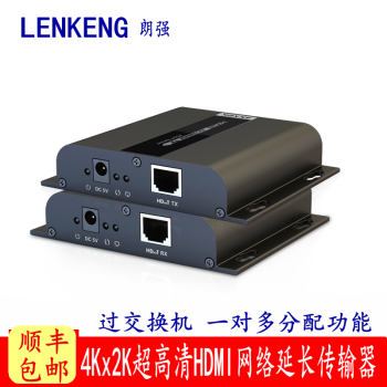 朗强LCN6683 HDMI延长器4K高清转RJ45网口网络分配器网线传输器监控主机过交换机一发多收 hdmi高清4K延长200米 发射器+接收器