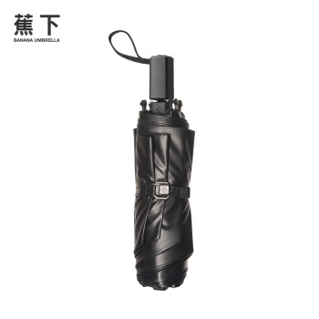Banana Umbrella蕉下小黑伞女太阳伞防晒防紫外线遮阳伞 胭脂红