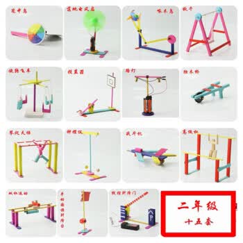 手工科技小制作科学实验玩具套装儿童发明物理小牛顿1到6年级学习用品