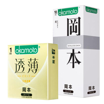 冈本避孕套超薄男用安全套skin肤感纯10片装okamoto