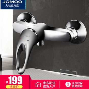 九牧（JOMOO） 【京东配送】九牧JOMOO全精铜冷热淋浴花水龙头  3576-050,降价幅度5.3%