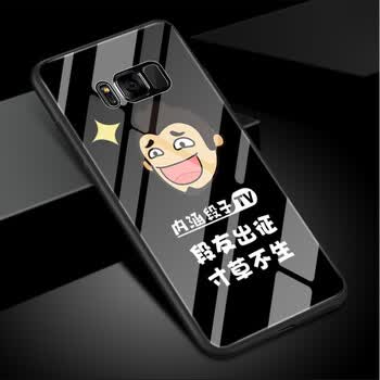 创魔 三星s8钢化玻璃手机壳s8plus保护套硅胶内涵段子