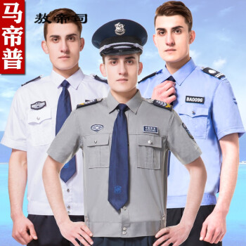 公安警察服装2011式保安服夏装短袖衬衣夏季工作服套装男衬衫物业门卫