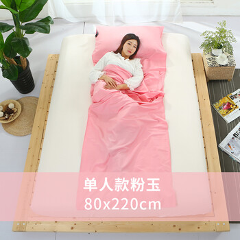 旅行酒店隔脏睡袋 户外出差便携式单人双人旅游床单j1 粉玉色(单人款)