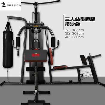 大型多功能健身器材家用力量组合器械健身房三人站综合训练器 三人站