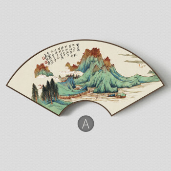 花画饰界 国画张大千青绿山水画 新中式扇形装饰画客厅挂画餐厅壁画